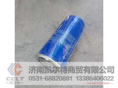 VG61000070005,旋装式机油滤芯总成,济南凯尔特商贸有限公司