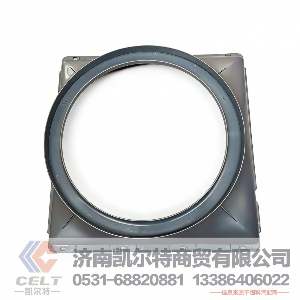 厂家供应陕汽重汽配件 豪沃风扇护风圈护风罩总成WG9725530604