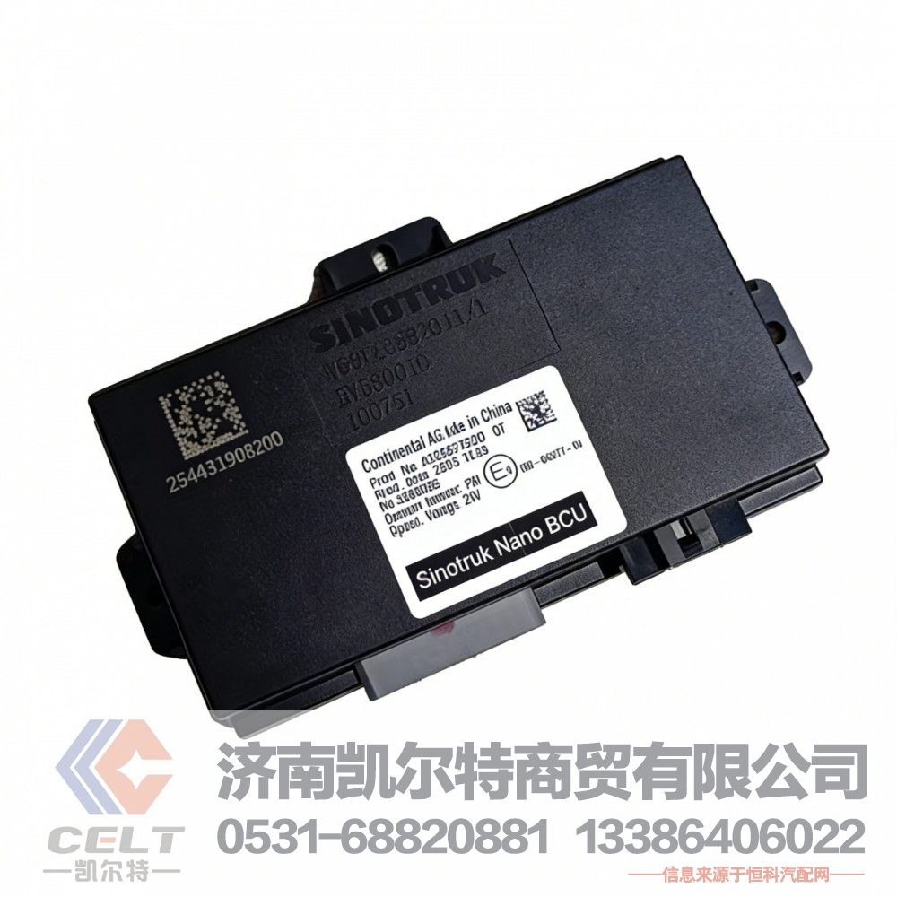 重汽豪沃A7 T5G迷你控制器NanoBCU控制器WG9716582011车身控制器