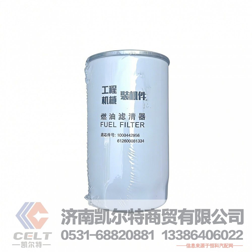 重汽豪沃潍柴发动机 柴油滤清器1000442956燃油滤芯滤清器612600081334H