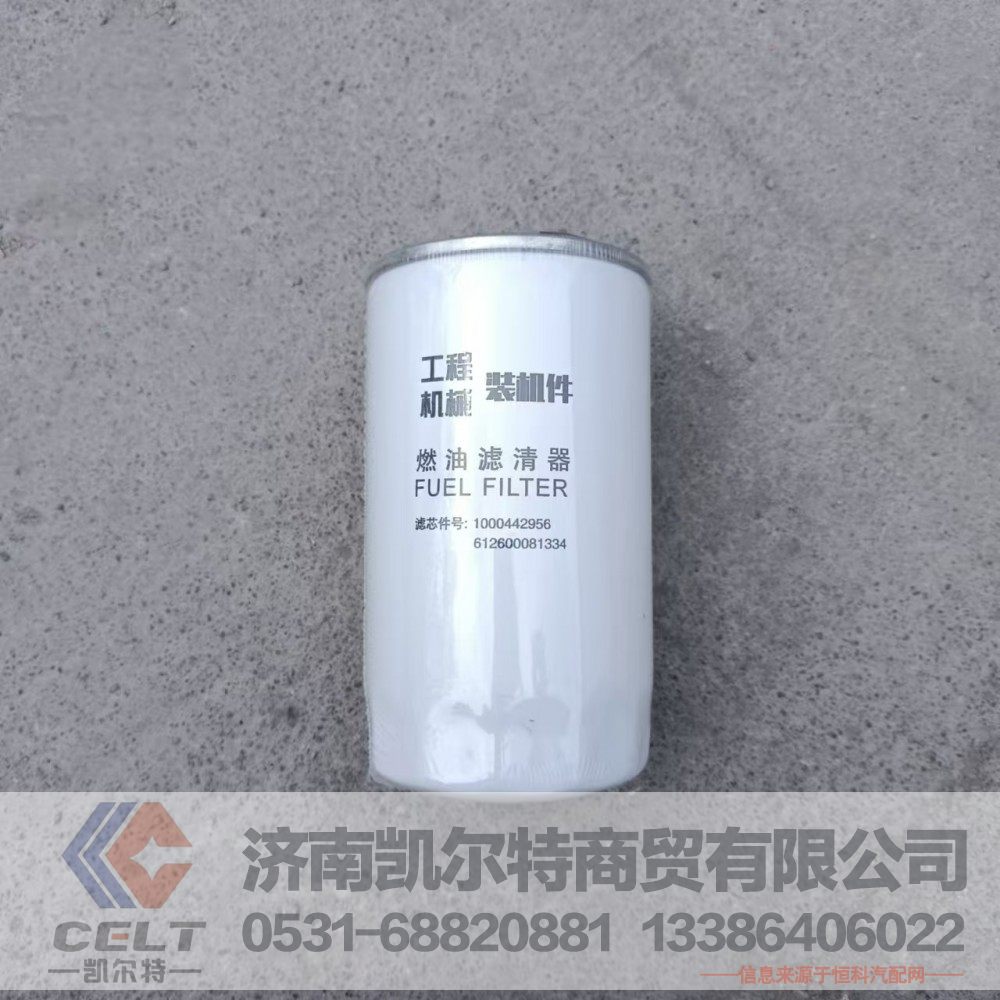 TP1000442956,燃油滤清器滤芯组件,济南凯尔特商贸有限公司