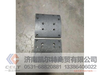 81502210540,摩擦片,济南凯尔特商贸有限公司