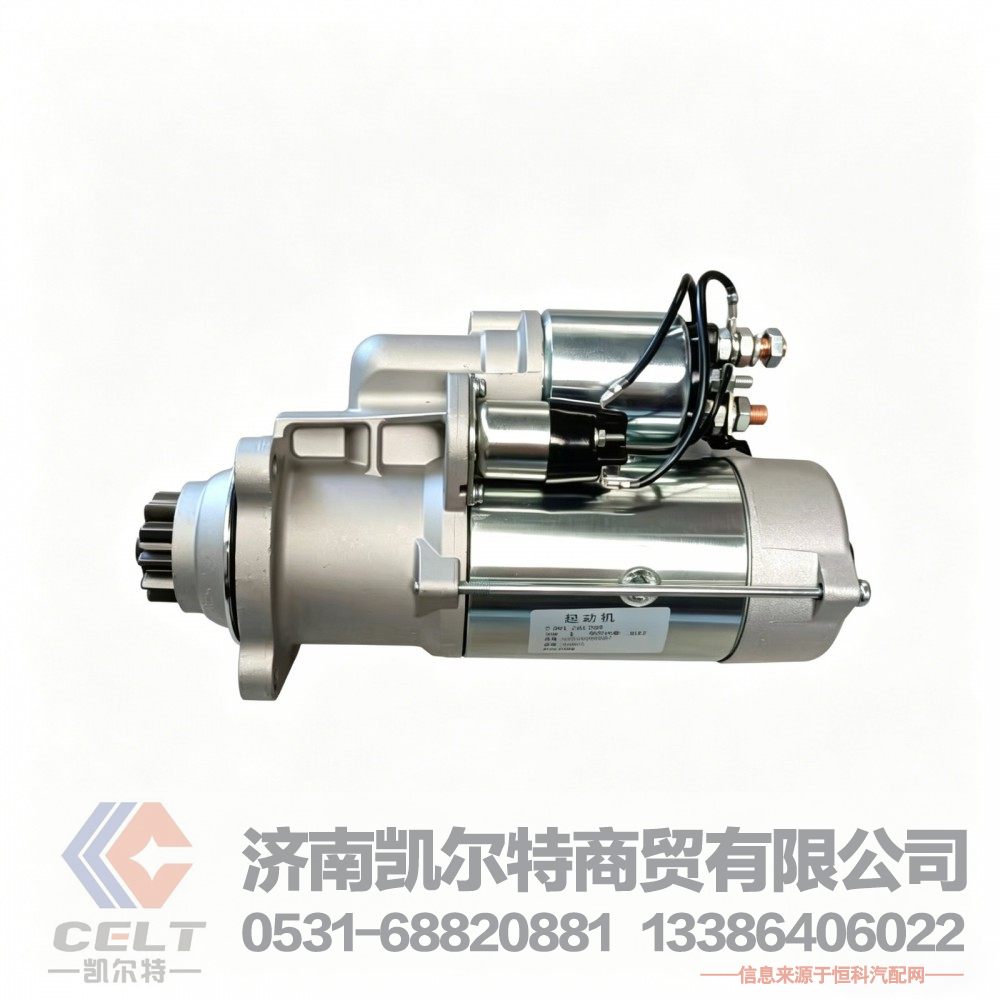 重汽豪沃A7 潍柴WD615减速型11齿起动机总成启动马达VG1560090007