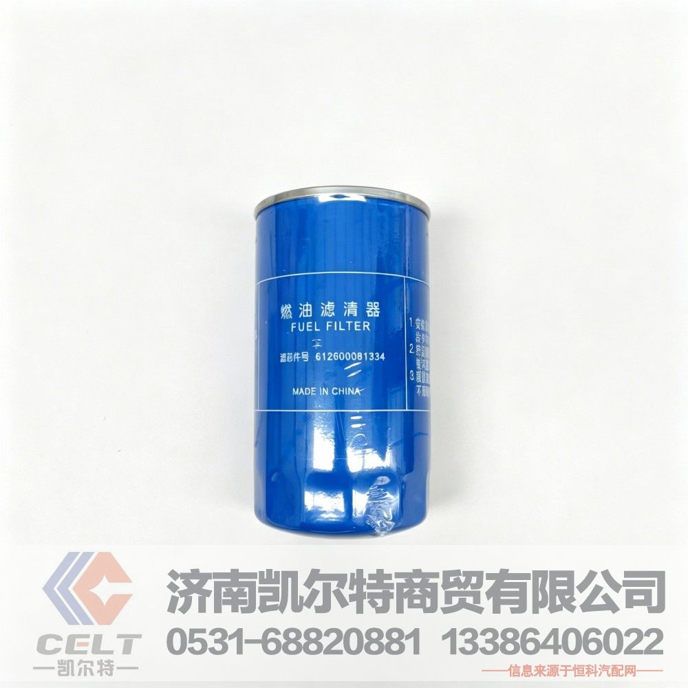 柴油滤清器滤芯 潍柴燃油滤芯1000442956旋装式滤清器612600081334H