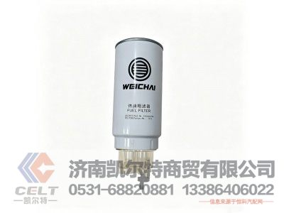 WPA1003697990A,燃油粗滤芯,济南凯尔特商贸有限公司