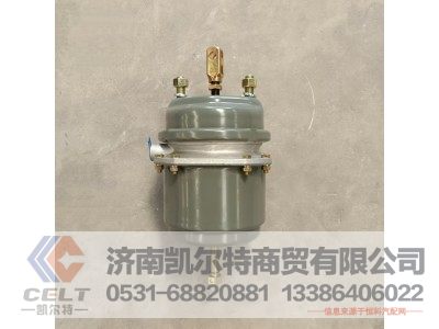 WG9000360910,27/27制动气室(L=70),济南凯尔特商贸有限公司