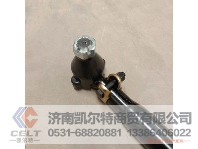81.46711.6725,转向横拉杆,济南凯尔特商贸有限公司
