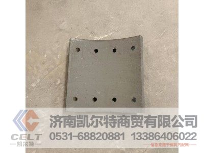 199000340068,制动摩擦片,济南凯尔特商贸有限公司