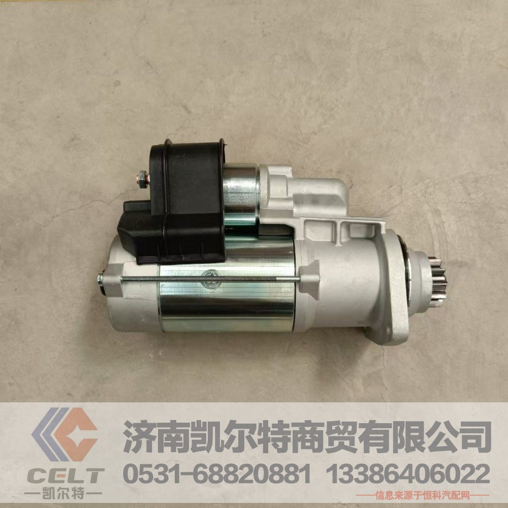 612600090561,起动机,济南凯尔特商贸有限公司