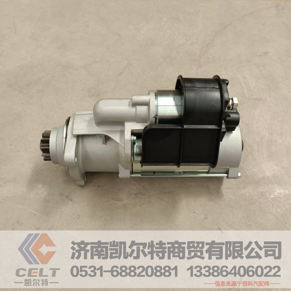 612600090561,起动机,济南凯尔特商贸有限公司