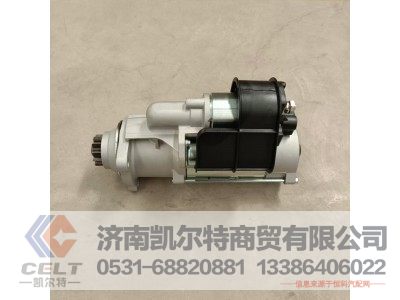 612600090561,起动机,济南凯尔特商贸有限公司
