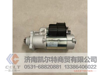 612600090561,起动机,济南凯尔特商贸有限公司