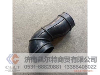 WG9725191432,进气胶管,济南凯尔特商贸有限公司