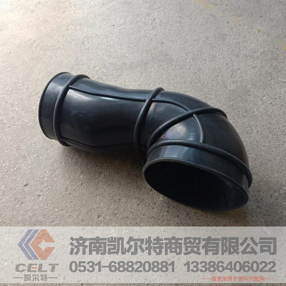 WG9725191432,进气胶管,济南凯尔特商贸有限公司