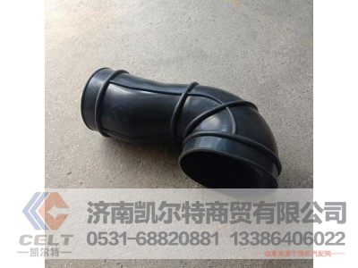 WG9725191432,进气胶管,济南凯尔特商贸有限公司
