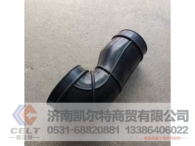 WG9725191432,进气胶管,济南凯尔特商贸有限公司
