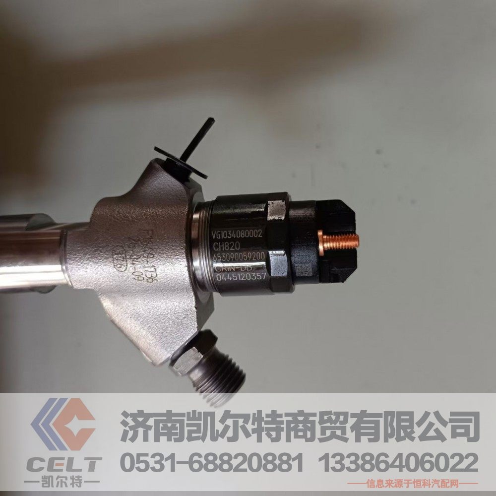 VG1034080002,喷油器总成(H820),济南凯尔特商贸有限公司