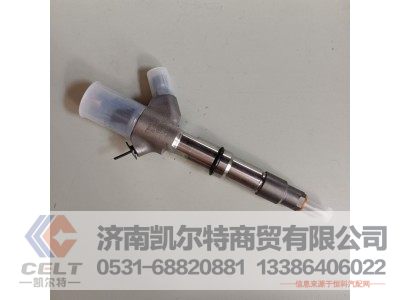 VG1034080002,喷油器总成(H820),济南凯尔特商贸有限公司