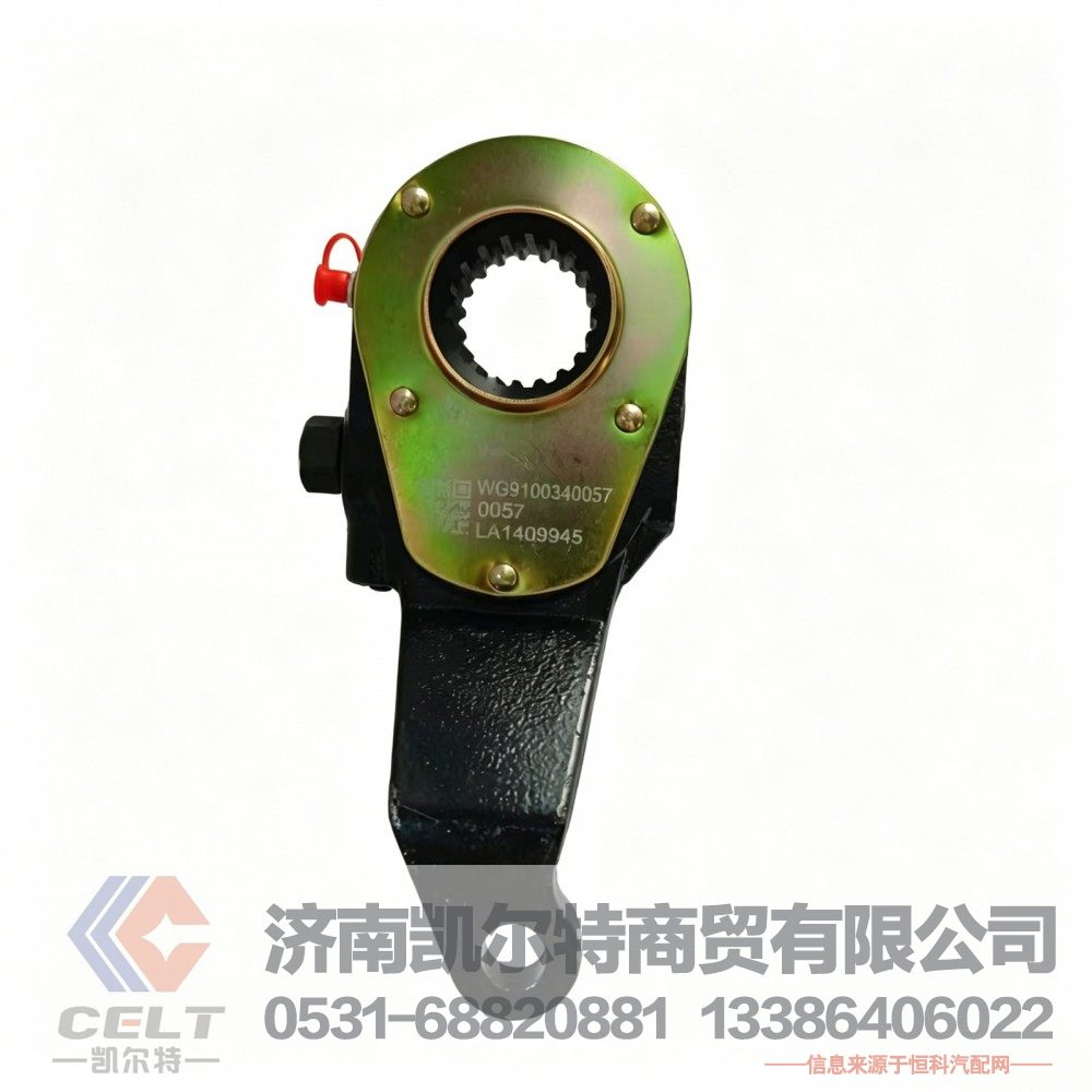 WG9100340057,间隙调节臂总成（右）,济南凯尔特商贸有限公司