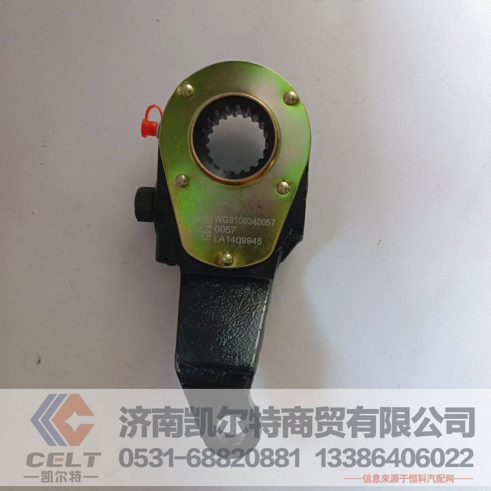 WG9100340057,间隙调节臂总成（右）,济南凯尔特商贸有限公司