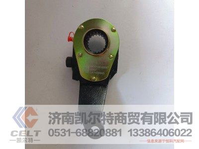 WG9100340057,间隙调节臂总成（右）,济南凯尔特商贸有限公司
