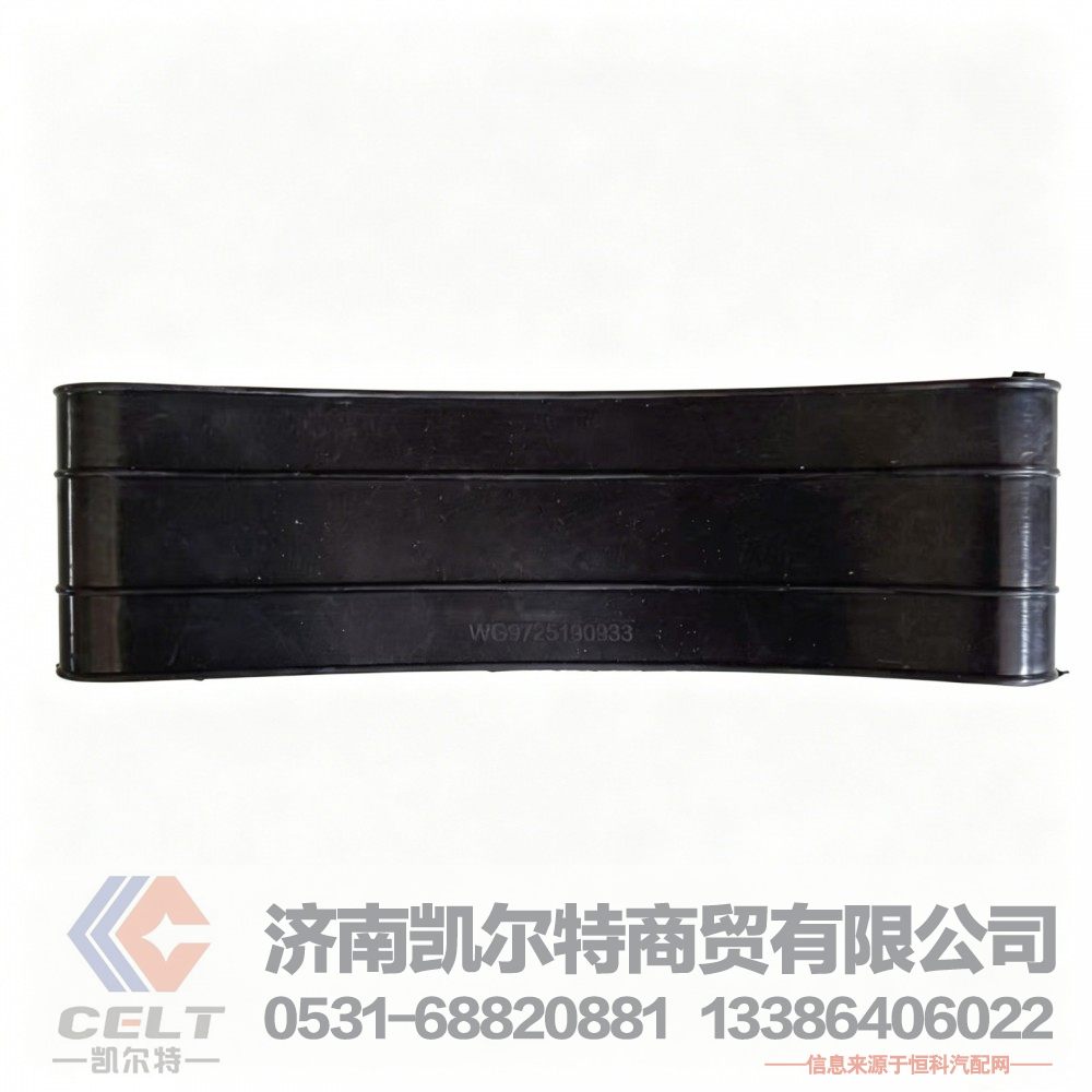 WG9725190933,橡胶软管,济南凯尔特商贸有限公司