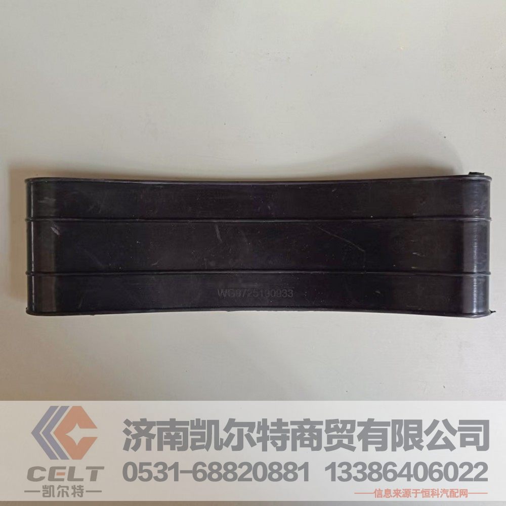 WG9725190933,橡胶软管,济南凯尔特商贸有限公司