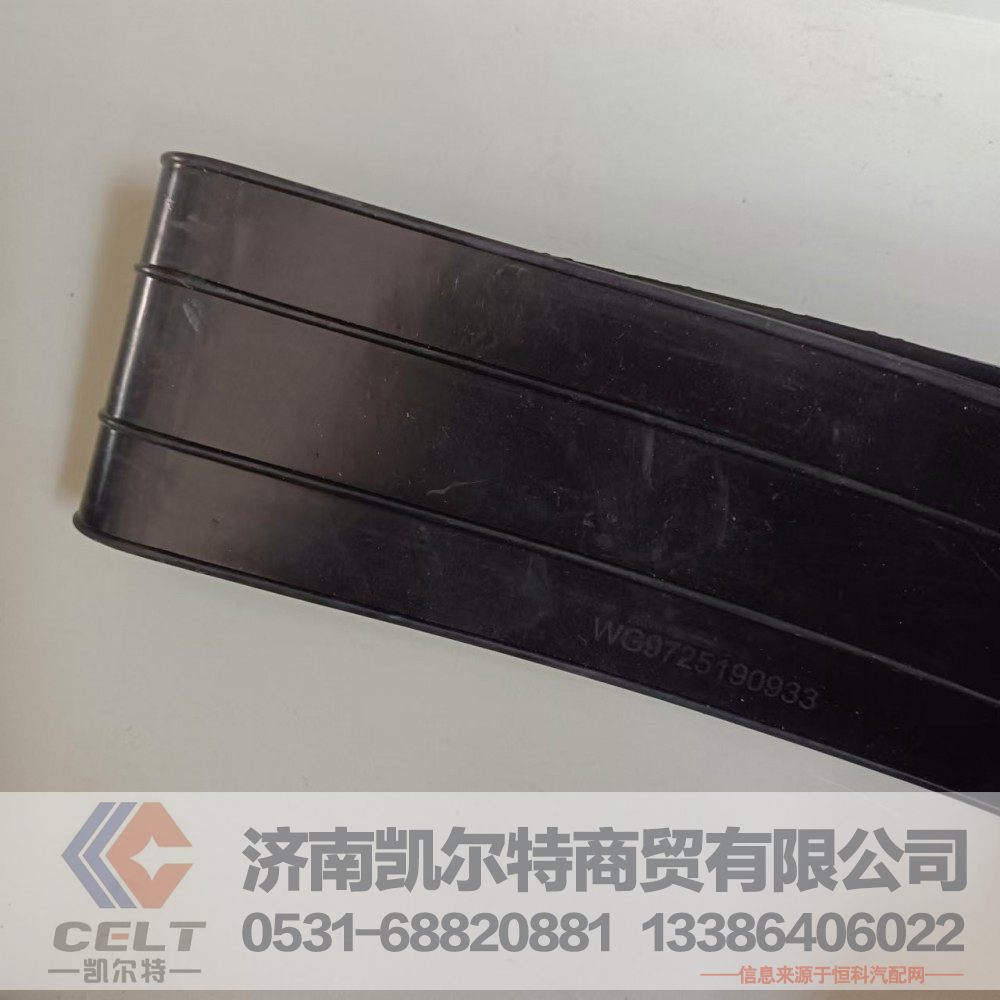 WG9725190933,橡胶软管,济南凯尔特商贸有限公司