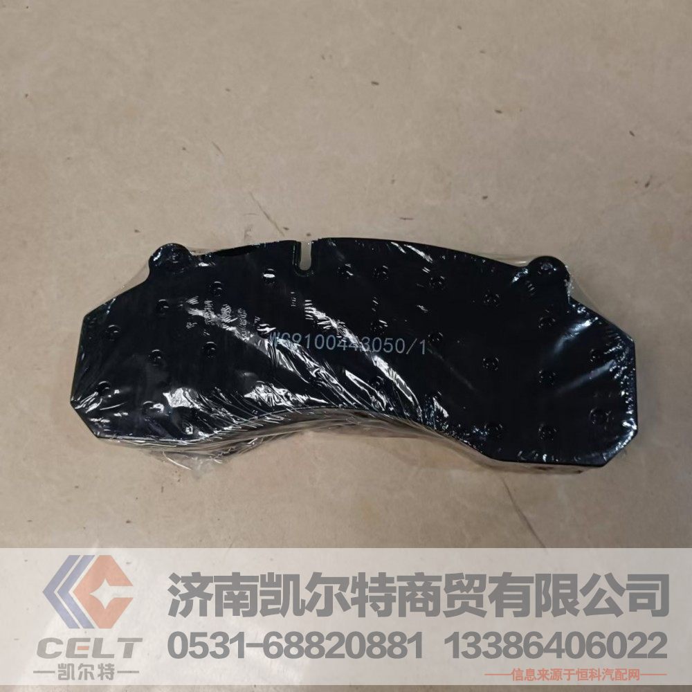 WG9100443050,制動塊總成,濟南凱爾特商貿(mào)有限公司