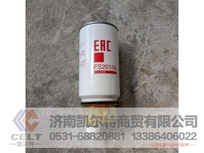 WG9925551112,旋装式滤芯总成,济南凯尔特商贸有限公司