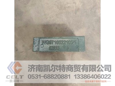 WG9716522105,弹簧座,济南凯尔特商贸有限公司