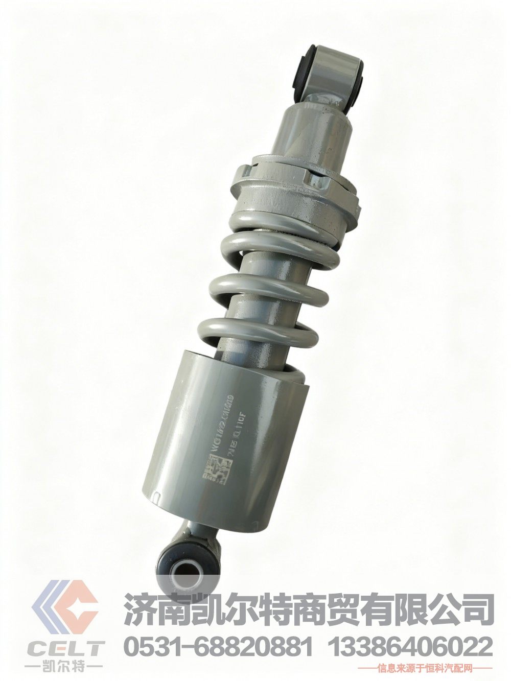 厂家供应陕汽重汽配件 重汽豪沃驾驶室前悬可调减震器WG1642430385