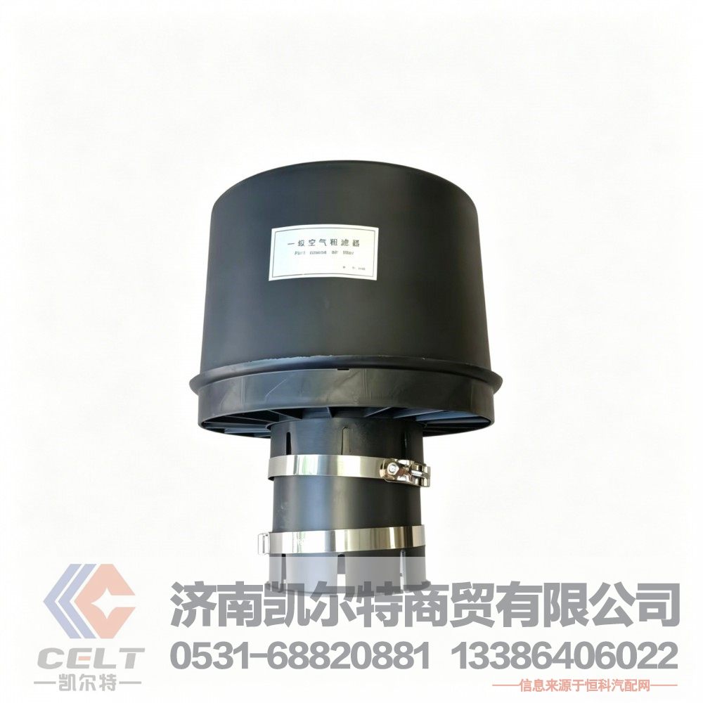 厂家供应陕汽重汽配件 一级空气粗滤器2440 潍柴空滤 空气滤清器现货批发