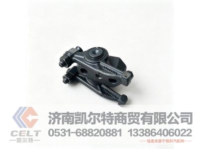 WPB13037828,摇臂座总成,济南凯尔特商贸有限公司