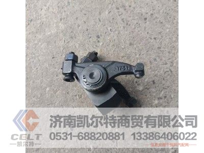 WPB13037828,摇臂座总成,济南凯尔特商贸有限公司