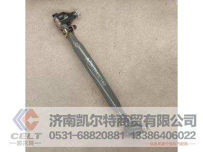 AZ9731432140,二桥转向直拉杆总成,济南凯尔特商贸有限公司