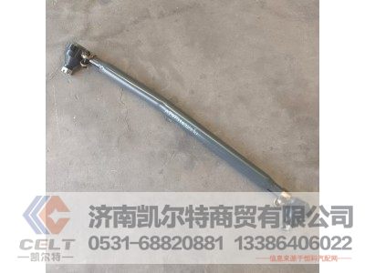 AZ9731432110,转向直拉杆总成,济南凯尔特商贸有限公司