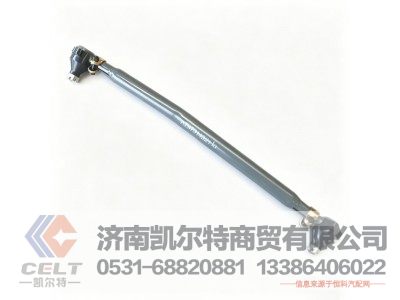 AZ9731432110,转向直拉杆总成,济南凯尔特商贸有限公司