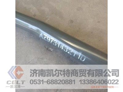 AZ9731432110,转向直拉杆总成,济南凯尔特商贸有限公司
