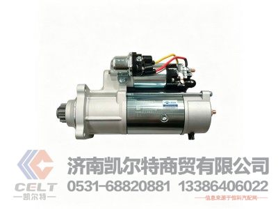 QDJ2801A,起动机,济南凯尔特商贸有限公司