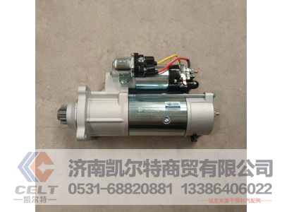 QDJ2801A,起动机,济南凯尔特商贸有限公司