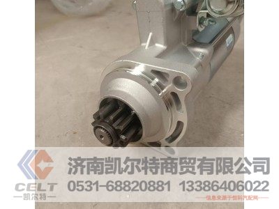 QDJ2801A,起动机,济南凯尔特商贸有限公司