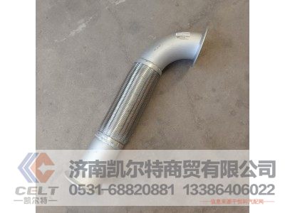 WG9725549068,金属软管,济南凯尔特商贸有限公司