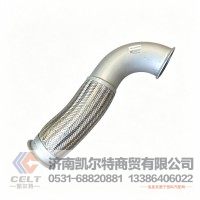 重汽豪沃排气管 挠性软管WG9725540199软连接波纹管 发动机配件