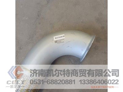 WG9725540199,挠性排气管总成,济南凯尔特商贸有限公司