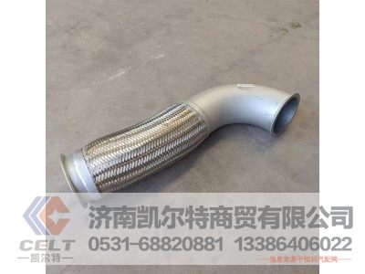 WG9725540199,挠性排气管总成,济南凯尔特商贸有限公司