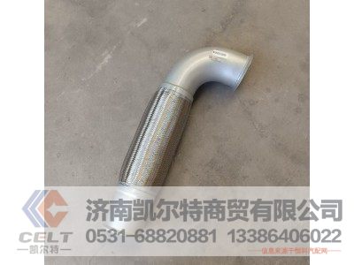 WG9925542006,金属软管,济南凯尔特商贸有限公司