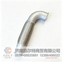 金属软管 重汽豪沃TX/T7/A7汕德卡豪瀚发动机排气管WG9925542006