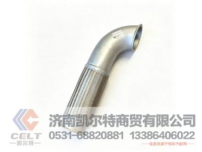 WG9725540153,排气管,济南凯尔特商贸有限公司