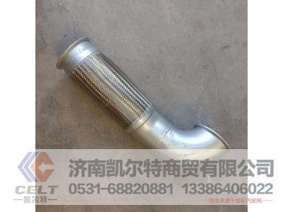 WG9725540153,排气管,济南凯尔特商贸有限公司